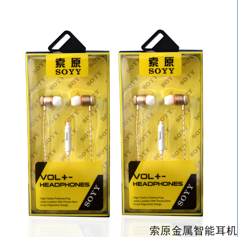 Suoyuan subwoofer mobile phone headset is suitable for Apple Huawei HIFI metal in-ear wire control with microphone call
