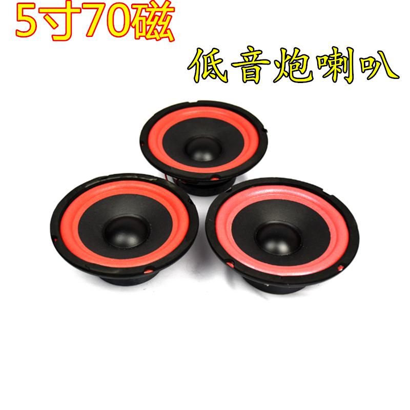 5-inch low tone cannons on-board 5-inch low sound cannons Trumpet Power Amplifier Bass Horn 5 Inch Sound Box Bass Horn