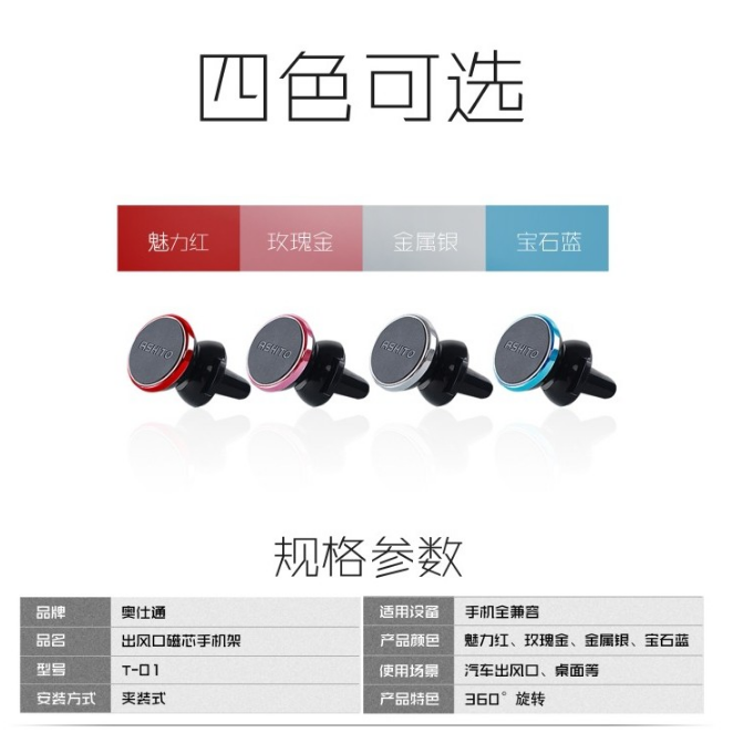Người giữ xe từ mới Aoshi thông qua T-01 lõi outlet tương thích giữ điện thoại di động 360 độ - Phụ kiện điện thoại trong ô tô kẹp điện thoại xe hơi