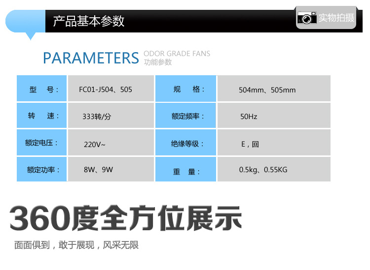 Ventilateur USB - Ref 400386 Image 10