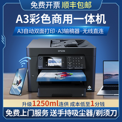 Epson, двусторонний принтер для коммерческого использования, 3, 7845шт