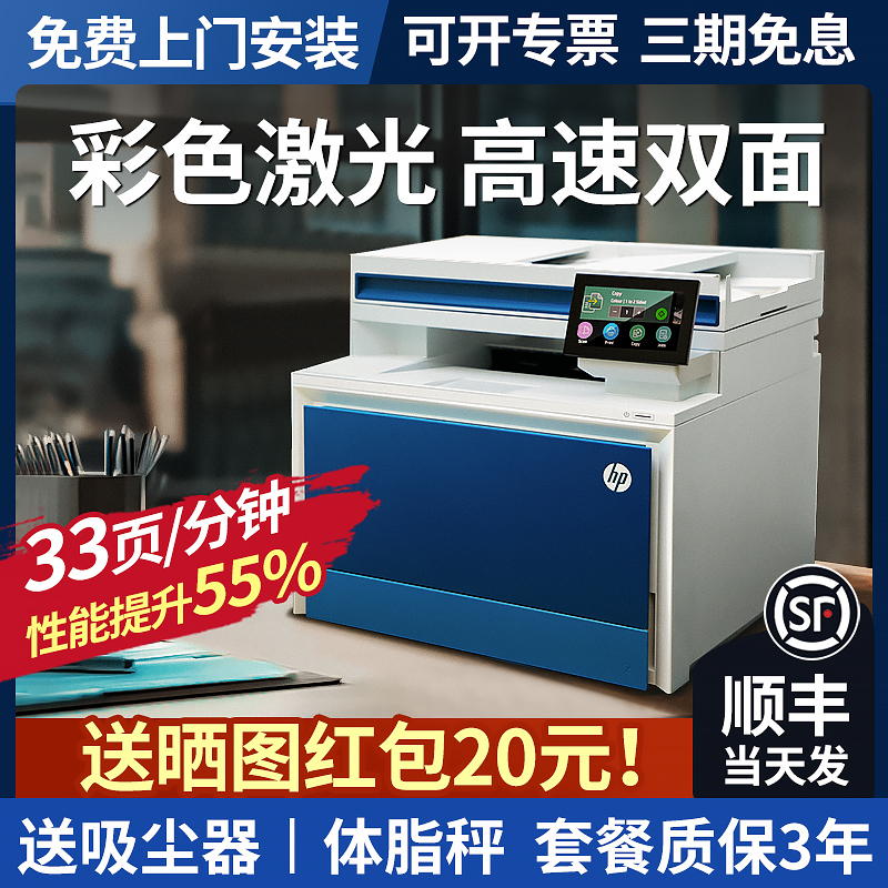 Hp 4301Fdw Color Laser Printer, Copy, Scan, and Print All-In-One Machine for Office A4, Double-Sided, Home Use 3388Sdw