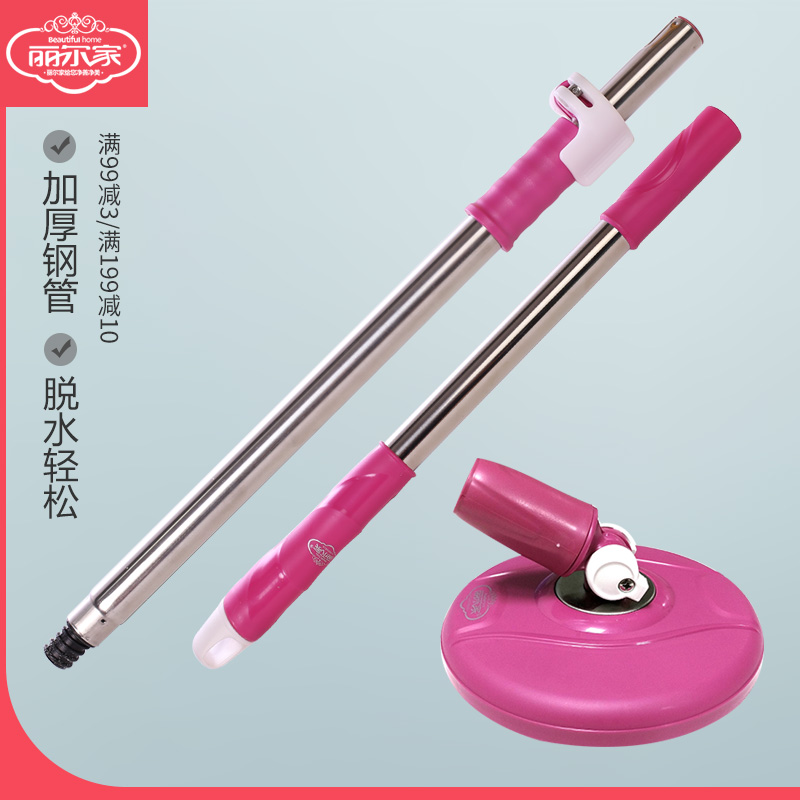 Lil Home Mop Rod Swivel Universal Replacement Auto-Dry Ground Drag Good God Drag Accessories Stainless Steel Mop Rod