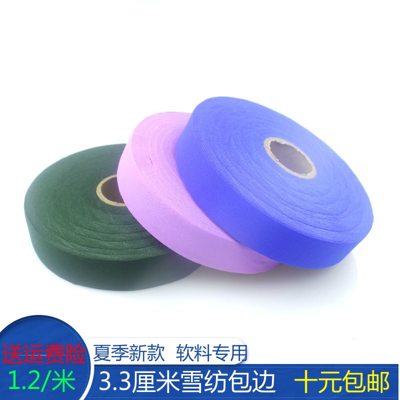 Snowspun wrap edge banding rolled side canvas belt 3 3 cm inlaid edge cloth Lace Banner Qipao Dress bag edge cloth 