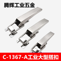 C-1367-A-3 2 1 industrial hardware heavy duty buckle container large version pressing safety buckle metal lock