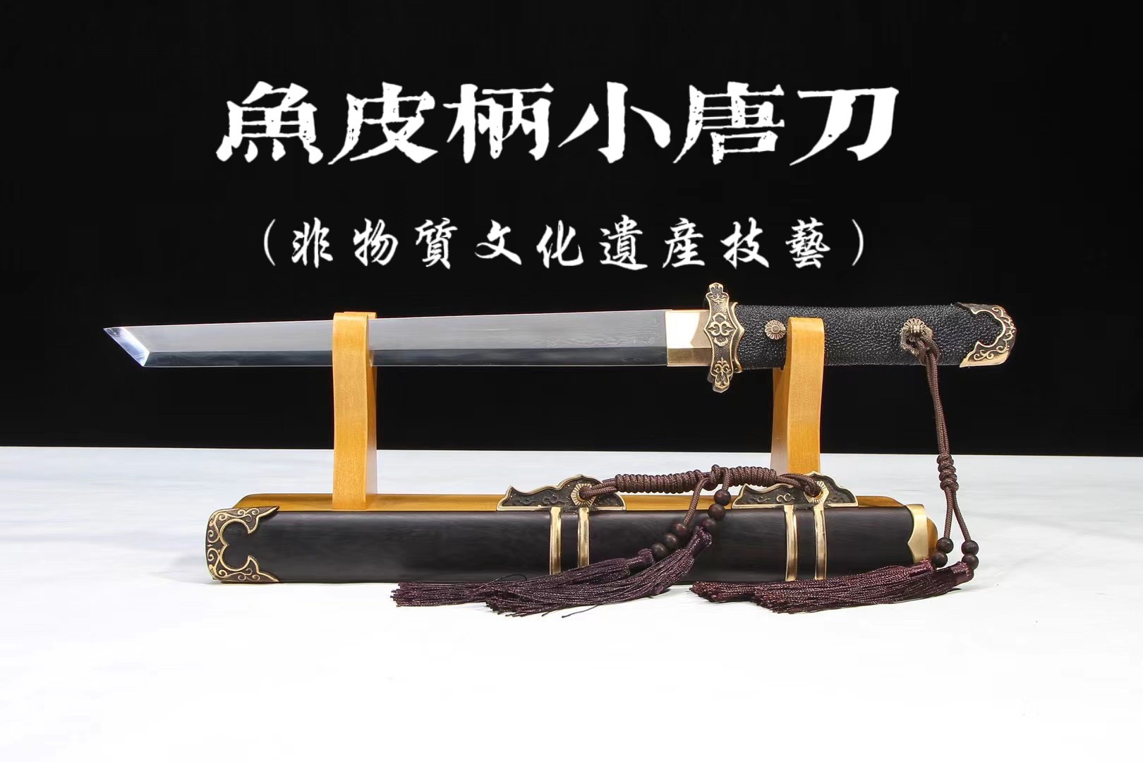 竹木唐横刀裴东来环首刀剑汉服飞鱼服道具安全黑金古刀陌刀未开刃