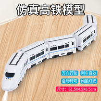 Childrens Electric Universal simulation small train Harmony high-speed rail train model rail car Boy 1-2 years old 3 toys