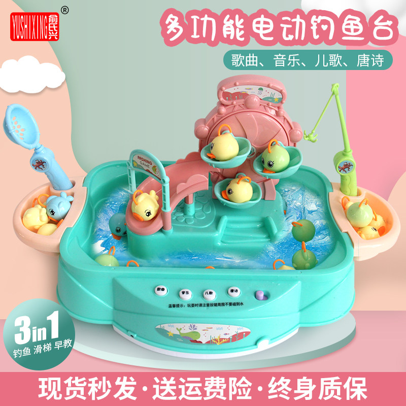 Baby fishing toy pool suit children Yi Yi Yi early teach boys and girls electric fishing 1 to 2 years old