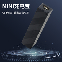 Charging treasure accessories