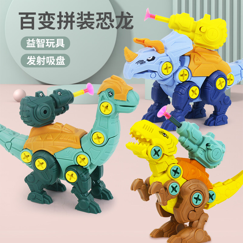 Kids hands-on assembled dinosaur combo toy detachable assembly dragon egg screw nut Tyrannosaurus rex boy