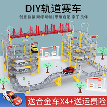 Childrens electric multi-layer rail car toy small train roller coaster assembly track car racing boy 3-6 years old 4