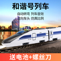 High-speed rail train Harmony train rail car toy car electric simulation Fuxing train model childrens toy