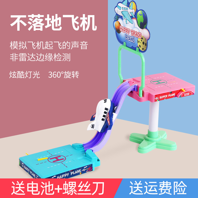 Automatic lifting toys for boys and girls Christmas gift kit for children