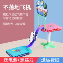 The big adventure electric non-landing aircraft automatic lifting toy boys and girls Christmas gift set