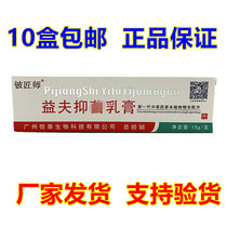 Beryllium artisan Yifu bacteriostatic milk paste Letter Taizimian herbal medicine Herbal Cream 10 Only