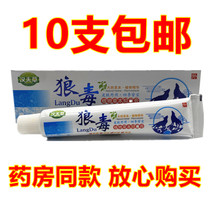Hanfu grass wolf poison antibacterial cream skin anti-itching cream skin anti-itching cream private itchy mosquito bites wet itch cream wolf poison ointment