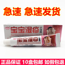 Zhengxintang baby cream Baby Baby Baby buttock cream mosquito bite itching cream