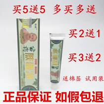 Wolf Wei skin poison Net Childrens cream 15g infant skin wet itching cream red butt antipruritic ointment