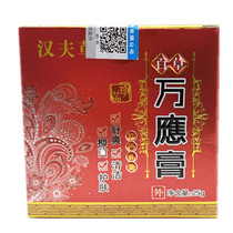 Hanfu Cao Baicao Wanying Ointment for external use of skin anti-itching skin care wet itching herb cream antibacterial Moss ointment