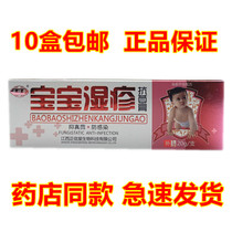 Zhengxintang baby cream Baby Baby Baby buttock cream mosquito bite itching cream