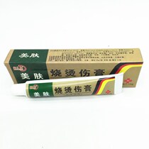 Beauty skin Burn Burn Burn soup burn wound antibacterial care cream