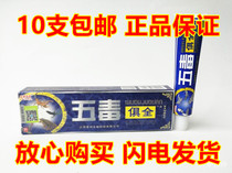 Jiangxi Shulijia Wudu Herb Topical Cream Wudu Ointment