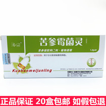 24 Zyren Kushen Moulin Suppository Gel Vaginal Odor and Antipruritic Fungal Tofu Residue for external use