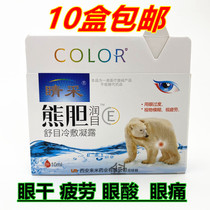 Eyes bear gall eye drops Houttuynia cordata eye drops relieve eye fatigue vision loss dry and fuzzy tears
