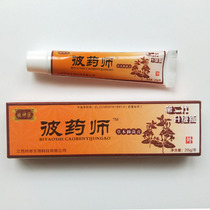 Pedrugists herbal medicine Cream Yao God Medical External Milkskin Beryllium 10 Only