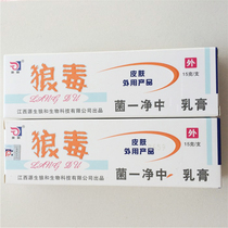 Wolves and wolverine bacteria One net milk cream 15g ointments