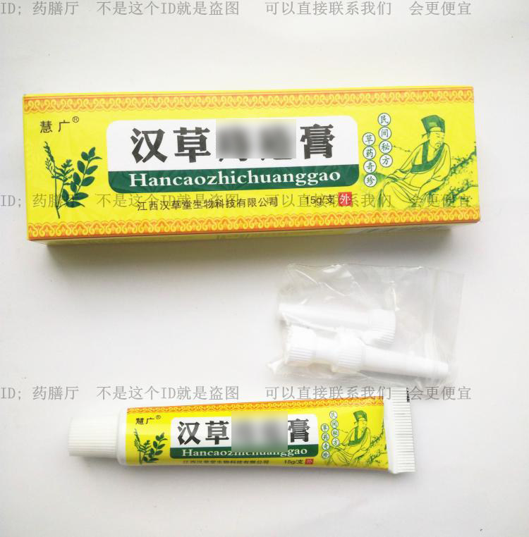 Huiguang Han Herbal Cream