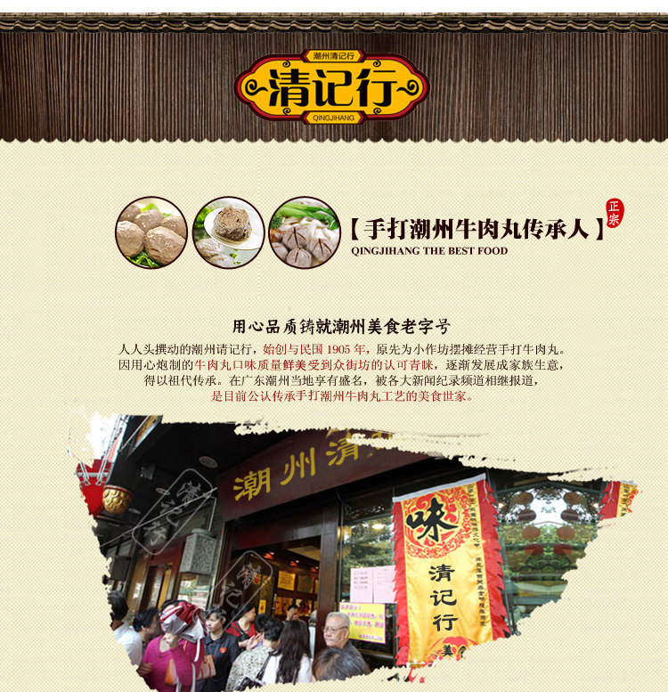 Говяжий мяч A_01