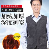 Tianhong Yada mens thermal velvet zipper vest middle-aged and elderly warm vest with pocket
