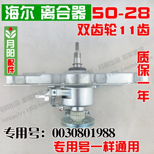 Совместимый оригинальный подшипник с аксессуарами, 55-828