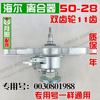 0030801988 (11 зубов) 50-28