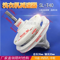 SLT40-TEETH Длина вала 50