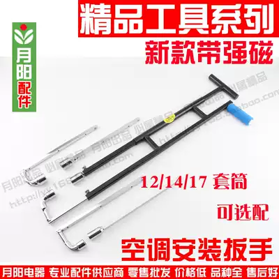 Strong magnetic 506 air conditioner disassembly wrench air conditioner external screw installation and removal tool sleeve optional