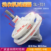 SLT51-TEETH Длина 30 Оси 45