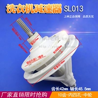 SL013-TEETH Длина 42 Ось 45,5