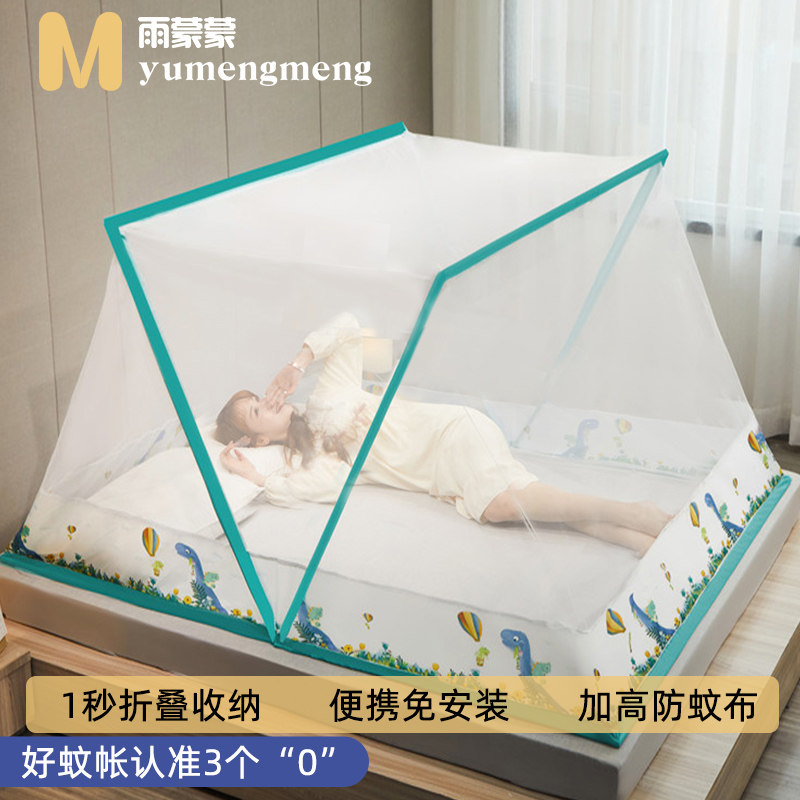 Net red foldable mosquito net portable baby student dormitory single can be stored without installation of yurt bunk