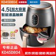 苏泊尔KD45D804智能触屏空气炸锅4.5L升家用电炸锅机无油烤箱一体