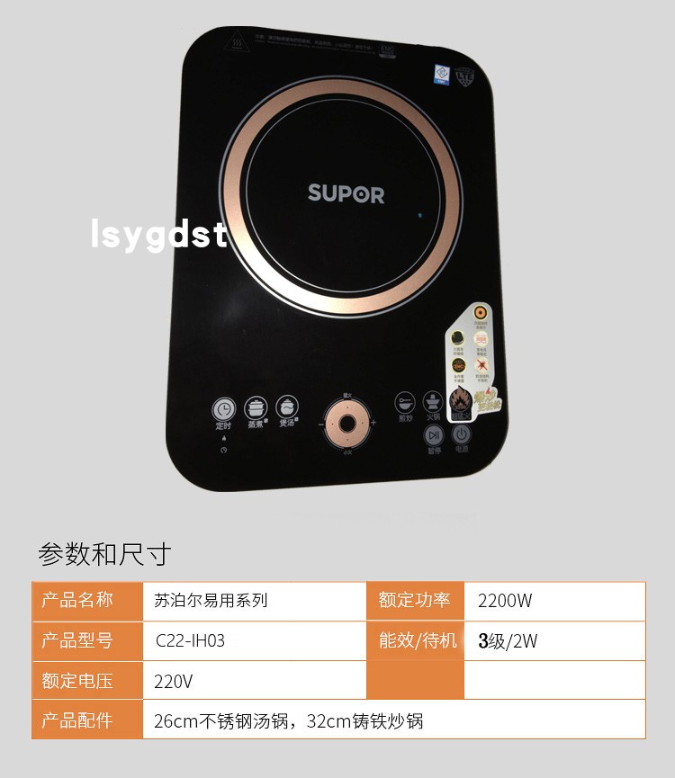 bếp hafele SUPOR / Supor C22-IH03 mới bếp cảm ứng đặc biệt cung cấp chính hãng nhà thông minh công suất cao xào bếp từ electrolux
