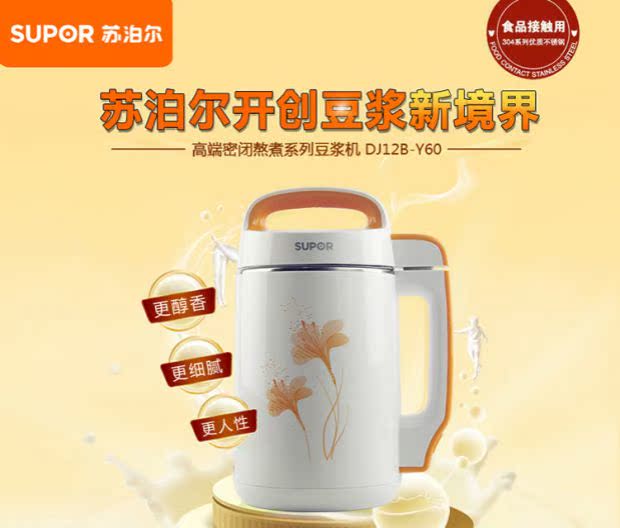 máy xay sữa Máy trợ sữa siêu tốc SUPOR / Supor DJ12B-Y60 tự động nấu ba chiều đặc biệt chính hãng máy làm sữa hạt mini
