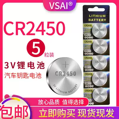 LITHIUM CR2450 Button battery 3V Car key BMW remote control battery Access control card Electronic