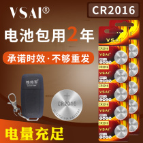 CR2016 button battery Corolla BYD car key iron general remote control electronic battery