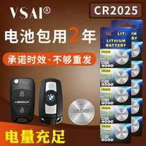 LITHIUMCR2025 button battery car remote control electronic weight scale remote control 3V battery