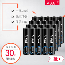 VSAI factory direct sales No. 7 ordinary dry battery toy alkaline small battery AAA high performance alkaline 20 knots