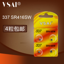 VSAI button battery SR416SW Watch electronic horn headset 337 electronic 1 55V silver oxide