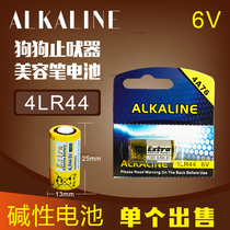 4LR44 Battery PX28A Bark stopper 6V battery 4A76 Canon AE-1 film camera Beauty pen Alkaline battery