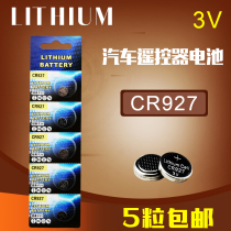 5 grain CR927 electronic 927 positive posture eye pen battery cr927 battery 3v CR927 button battery